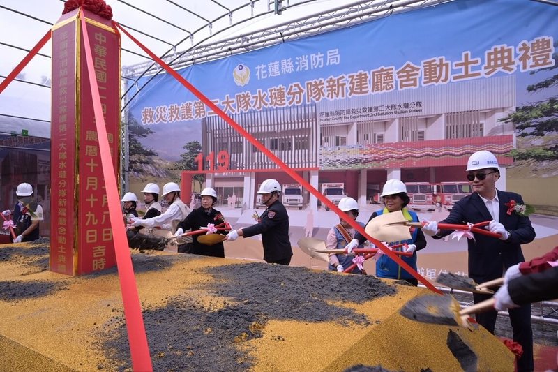 花蓮縣消防局水璉分隊廳舍新建工程8日舉行動土典禮，落成後將能提供更充足救災空間與更完善勤務環境，顯著提升消防應變能量，守護山海之間的居民與旅客。（花蓮縣政府提供）中央社記者李先鳳傳真　114年12月8日