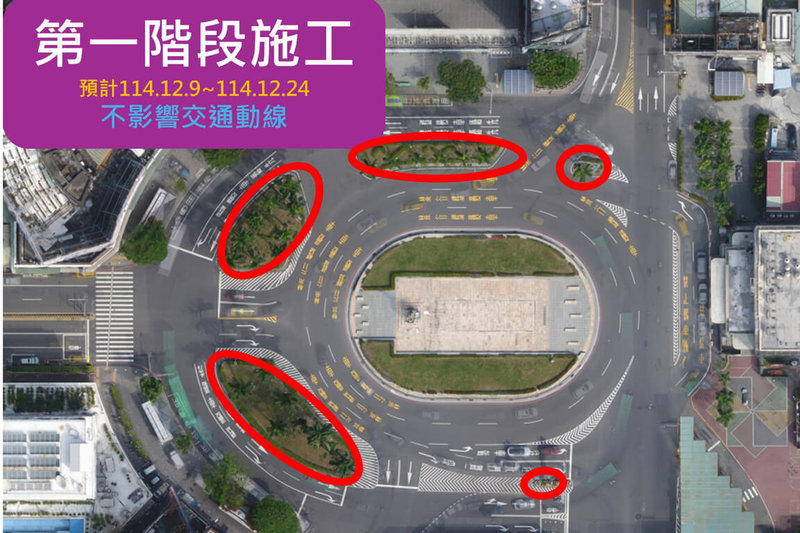 台南火車站站前廣場改造工程將從9日起分3階段進行，預計民國116年底前完工。首階段調整分隔島灌木、喬木、照明及控制箱等，並進行路面修復，預計於12月下旬完成，交通動線不受影響。（台南市政府提供）中央社記者楊思瑞台南傳真　114年12月8日