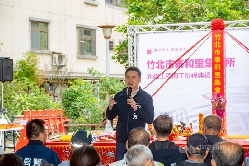新竹縣竹北市公所推動新建「竹北市民活動中心泰和館」，過去因缺工等因素影響工程流標6次，歷經檢討項目與調整預算結構順利發包，8日舉行動土典禮，竹北市長鄭朝方（站立者）致詞說，可望在2026年底啟用，盼打造能陪伴居民日常生活的社區中心。中央社記者郭宣彣攝　114年12月8日