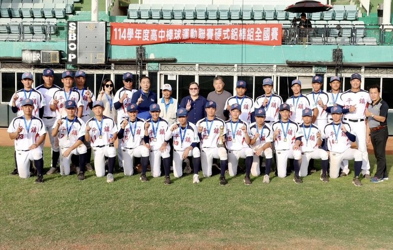 114學年度高中棒球聯賽(鋁棒組)平鎮高中8日以8比4擊敗穀保家商,睽違3年奪下鋁棒聯賽冠軍,為隊史第7冠。(學生棒球運動聯盟提供)中央社記者謝靜雯傳真 114年12月8日