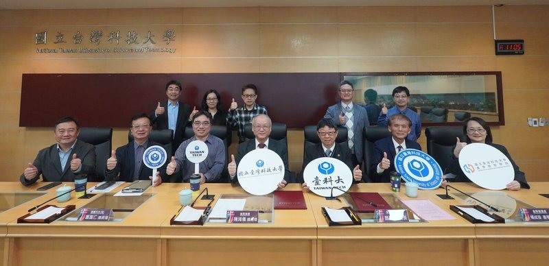 台灣科技大學和連展投控集團簽署產學合作備忘錄，未來將在智慧製造、AI應用、高速傳輸技術等領域展開合作，希望結合學研能量與產業需求，攜手促進台灣製造業的技術升級與創新發展。（台科大提供）中央社記者許秩維傳真　　114年12月8日