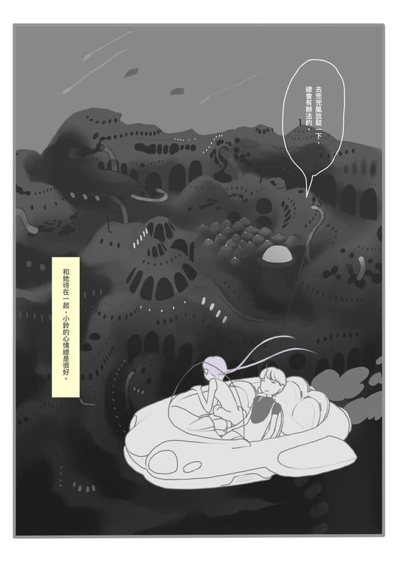 首屆青漫獎團體組由桃園市立陽明高中學生獲得金獎,圖為其作品「About love, four leaf clover」。(文化部提供)中央社記者王寶兒傳真 114年12月8日