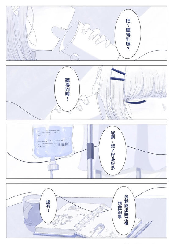 國立羅東高中學生江翊丞以作品「傳聲筒」獲得首屆青漫獎個人組金獎。（文化部提供）中央社記者王寶兒傳真 114年12月8日