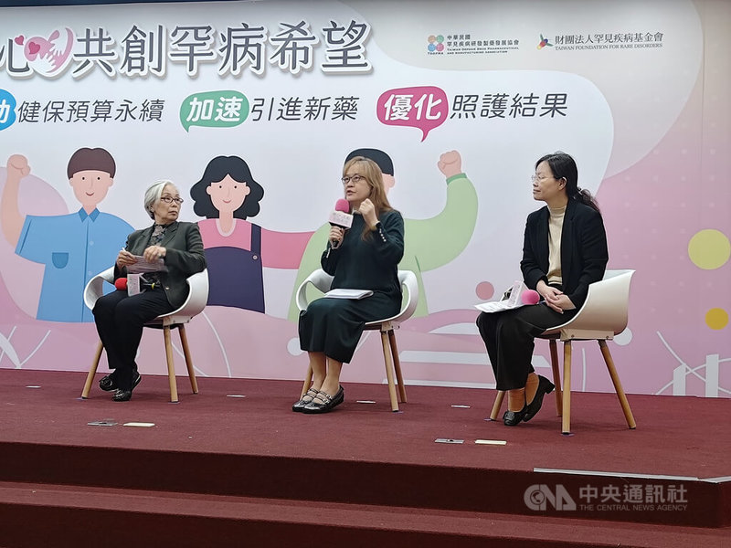 中華民國罕見疾病研發製藥發展協會、罕見疾病基金會9日舉辦工作坊，討論罕病病友面臨的醫療缺口與制度困境。中央社記者沈佩瑤攝　114年12月9日