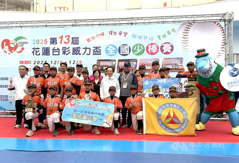 台彩威力盃少棒賽9日在花蓮進行冠軍戰，南投縣以5比0擊敗桃園市，隊史首度奪冠，獲得新台幣100萬元獎金。中央社記者謝靜雯攝　114年12月9日
