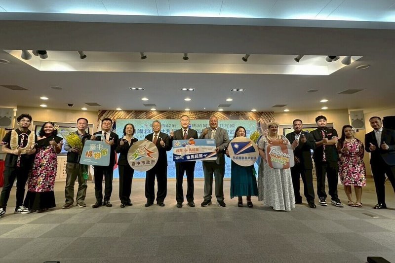 台中市政府與馬紹爾群島共和國共同主辦的「馬紹爾群島貿易與投資機會說明會」9日在中市府舉行，聚焦貿易、觀光、農漁業、建設及投資等領域，提供直接對話平台。（中市府提供）中央社記者郝雪卿傳真　114年12月9日