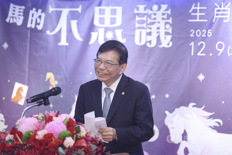 中華郵政公司9日上午在郵政博物館舉行「馬的不思議-生肖郵票特展」開幕典禮,中華郵政公司董事長王國材(圖)出席致詞,希望藉由郵票帶領民眾欣賞古今中外、真實又充滿想像的馬兒多元形象。中央社記者鄭清元攝 114年12月9日