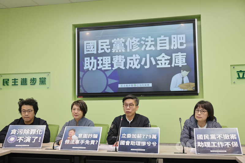 民進黨立法院黨團幹事長鍾佳濱（右2）、副幹事長范雲（左2）、沈伯洋（左）、副書記長林月琴（右）9日在立法院舉行「國民黨修法自肥！助理費成小金庫」記者會表示，此案不是立法院內部的事務，而是攸關全民納稅錢是否成為立委自肥的小金庫、是否要幫每位立委加薪新台幣779萬元等，請國民黨懸崖勒馬，回頭是岸。中央社記者裴禛攝 114年12月9日