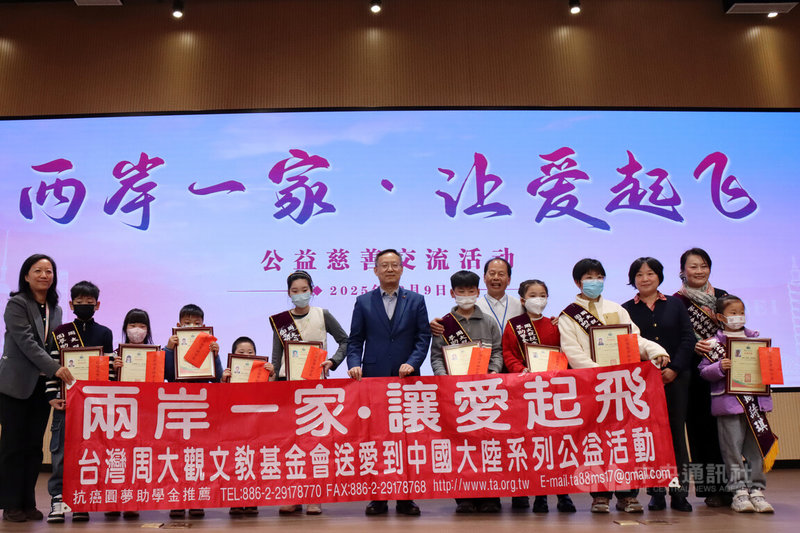 周大觀基金會9日在上海市兒童醫院頒發「抗癌圓夢助學金」給9名中國大陸抗癌小鬥士。上海市兒童醫院副院長楊曉東（左7）與周大觀基金會創辦人周進華（右6）及獲獎的學童們合影。中央社記者張淑伶上海攝　114年12月9日