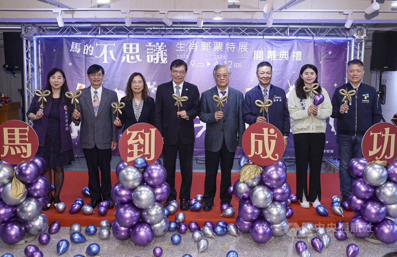 中華郵政公司9日上午在郵政博物館舉行「馬的不思議－生肖郵票特展」開幕典禮，中華郵政公司董事長王國材（左4）、郵政博物館館長連千惠（左1）等人出席，為展覽揭幕。中央社記者鄭清元攝　114年12月9日