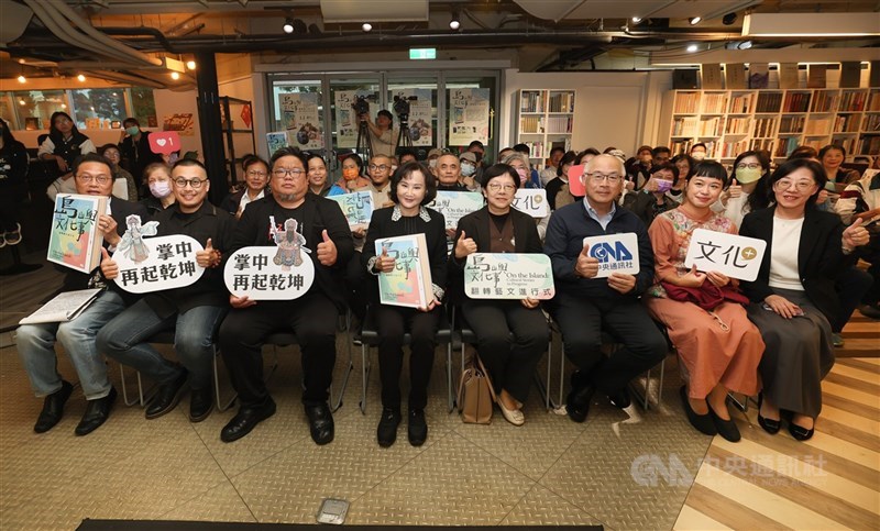 中央社「文化＋雙週報」出版「島嶼文化事．翻轉藝文進行式」，8日在國家書店舉行電子書新書發表座談會，文化部人文及出版司副司長朱砡瑩（前右4）、中央社社長胡婉玲（前左4）、副社長陳正杰（前右3）、台中聲五洲掌中劇團主王英峻（前左3）、不貳偶劇團長郭建甫（前左2）等人出席共襄盛舉。中央社記者謝佳璋攝 114年12月8日