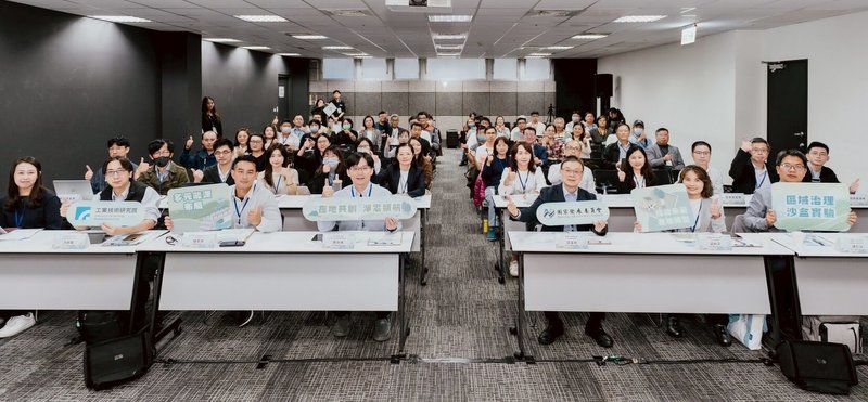 國家發展委員會9日在集思台中新烏日會議中心舉辦「區域治理沙盒實驗-中部場成果發表會」，探討中部地區農業綠能與微水力的在地治理經驗。（國發會提供）中央社記者潘姿羽傳真 114年12月9日