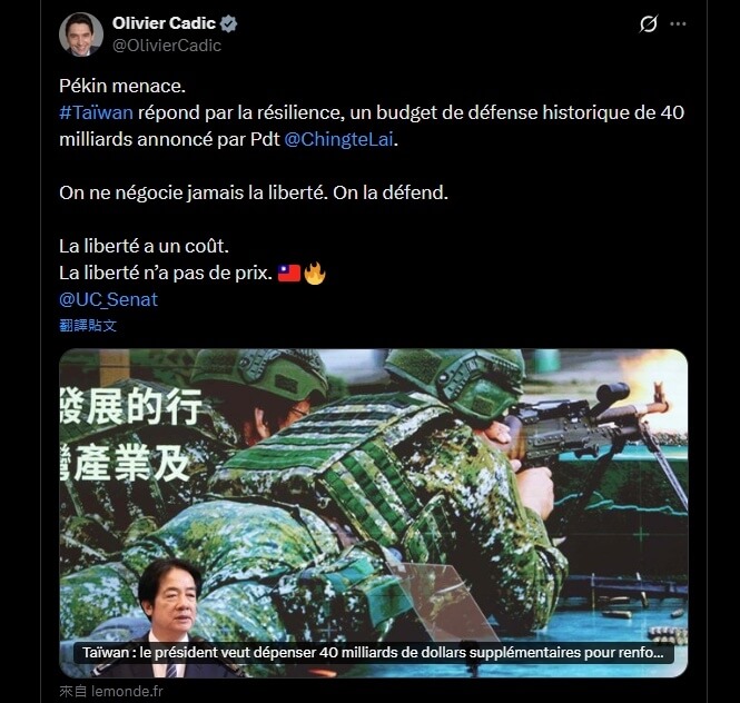 法國參議員卡迪克社群發文表示，台灣以韌性及賴清德總統宣布的400億美元國防預算來回應北京威脅，文末附上中華民國國旗符號，及世界報相關報導連結。（圖取自x.com/OlivierCadic）