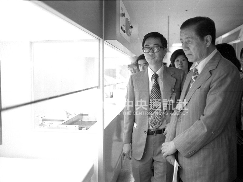 國內第一座「積體電路示範工場」在新竹落成啟用,經濟部長孫運璿(右)前往參觀。中央社記者邱新福攝 66年10月29日