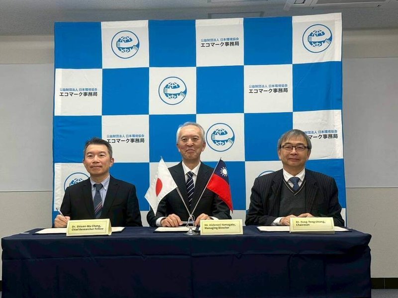 環境部與日本環境協會及台灣環境與發展基金會10日共同簽署「環保標章合作瞭解備忘錄」，由環境部綜合規劃司主任研究員張宣武（左起）、日本環境協會常務理事山縣秀則、環境與發展基金會董事長張豐藤代表簽署。（環境部提供）中央社記者張雄風傳真　114年12月10日