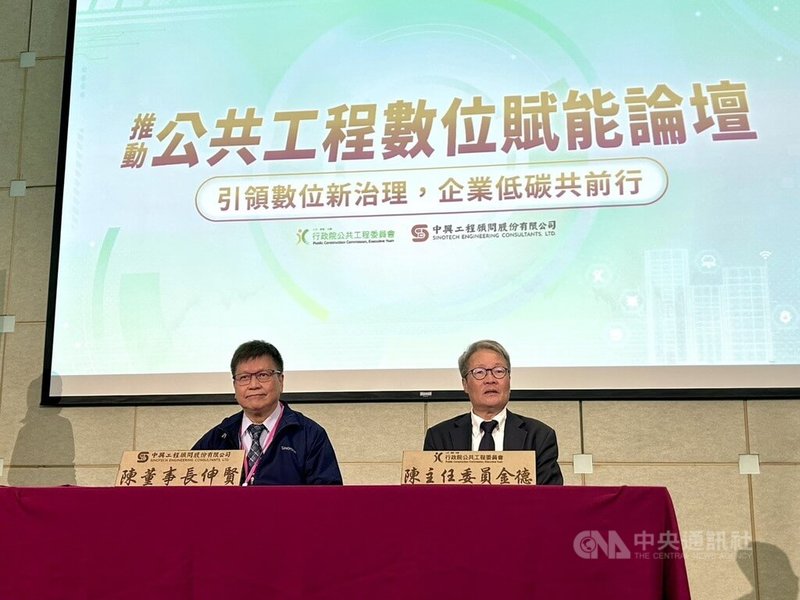 為加強行政效率、推動數位賦能，行政院公共工程委員會主委（右）10日與中興工程顧問股份有限公司董事長陳伸賢（左）簽署合作協議，接受中興顧問公司無償授權的推廣版PMIS（專案管理資訊系統）、CMIS（營建工程專案管理系統）。中央社記者賴于榛攝　114年12月10日