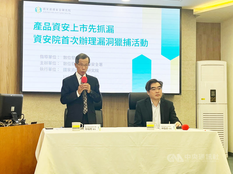 國家資通安全研究院10日舉辦產品資安漏洞獵捕活動記者會，數發部資安署長蔡福隆（左）、資安院長林盈達（右）出席。中央社記者趙敏雅攝　114年12月10日