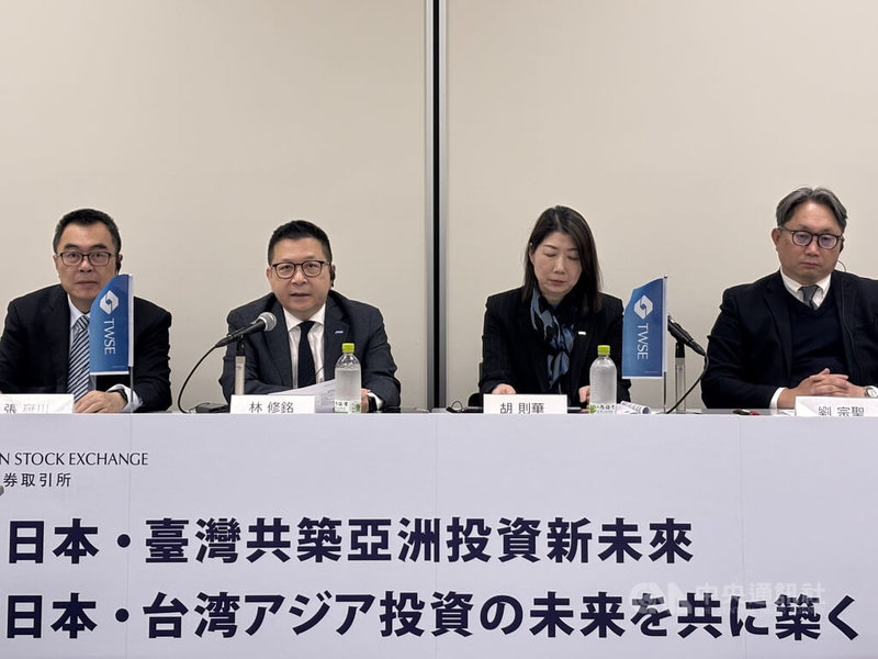 台灣證券交易所董事長林修銘（左2）率領6家台灣投信公司赴日，與東京證券交易所及多家資產管理機構交流，10日下午在東證舉行記者會。亞洲資產管理中心推動辦公室執行長胡則華（右2）、元大投信董事長劉宗聖（右1）、國泰投信總經理張雍川（左1）與會。中央社記者戴雅真東京攝　114年12月10日
