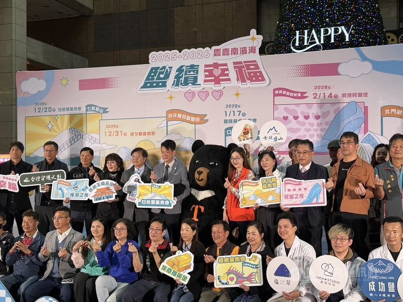 颱風丹娜絲災情衝擊雲嘉南觀光，為鼓勵旅客造訪，觀光署自12月起到115年3月，舉辦「鹽續幸福」系列音樂活動，盼帶動人潮。中央社記者余曉涵攝　114年12月10日