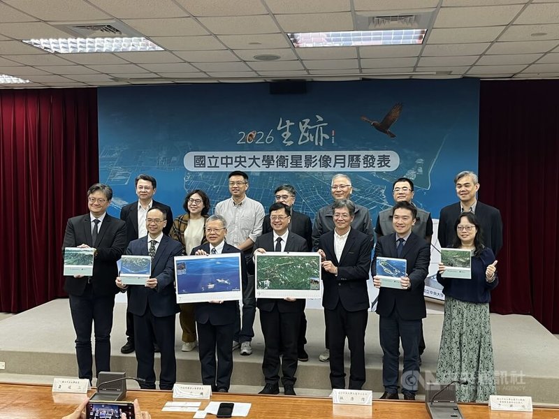 中央大學10日舉辦2026年月曆發表記者會，月曆主題為「生跡」，是指生命在大自然留下的足跡，由中大太空及遙測中心與內政部國家公園署合作，以先進衛星光學影像，清楚記錄國家公園的自然風貌。中央社記者葉臻攝　114年12月10日