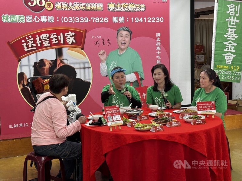 創世基金會「寒士吃飽30」送禮到家活動邁入第36屆，「國民媽媽」林美秀（右3）應邀擔任愛心大使，10日和創世基金會服務對象陳先生一家人提前圍爐，呼籲大眾把溫暖與祝福送到家。中央社記者沈佩瑤攝　114年12月10日