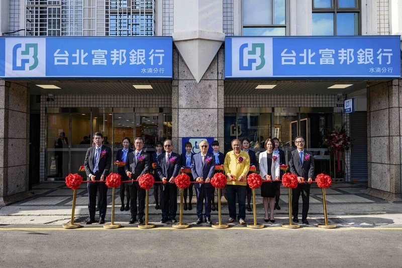 台北富邦銀行看好台中財富管理業務持續成長，在台中市水湳經貿園區成立全新的水湳分行10日正式開幕。圖為北富銀副董事長韓蔚廷（前排中）、總經理郭倍廷（前排左2）親臨剪綵。（北富銀提供）中央社記者蘇思云傳真　114年12月10日