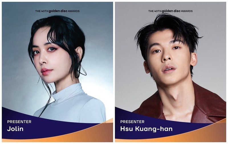 韓國年度音樂盛會第40屆金唱片頒獎典禮將於2026年1月10日在台北大巨蛋登場，邀請台灣藝人蔡依林（左）、許光漢（右）擔任頒獎人。（超級圓頂提供）中央社記者王心妤傳真　114年12月10日