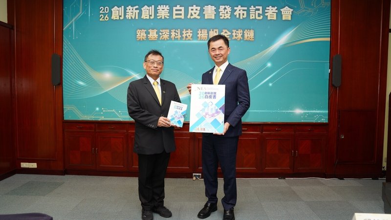 中華民國全國創新創業總會10日召開記者會，由總會長邱銘乾（右）主持，發布「2026創新創業白皮書」，針對市場、資金、人才、法規4大構面，提出多向政策建言。（新創總會提供）中央社記者張建中傳真　114年12月10日