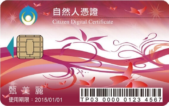 自然人憑證範例。（圖取自台中市沙鹿區戶政事務所網頁hshalu.taichung.gov.tw）