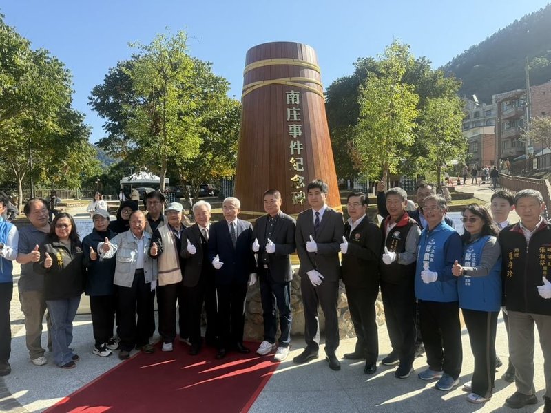 苗栗縣政府於2022年將「南庄事件」登錄為縣內首件「史蹟」文化資產，並獲文化部補助設置史蹟紀念碑，11日在南庄鄉南江水岸公園揭幕，苗栗縣長鍾東錦（前右7）等人出席。（苗栗縣政府提供）中央社記者管瑞平傳真　114年12月11日