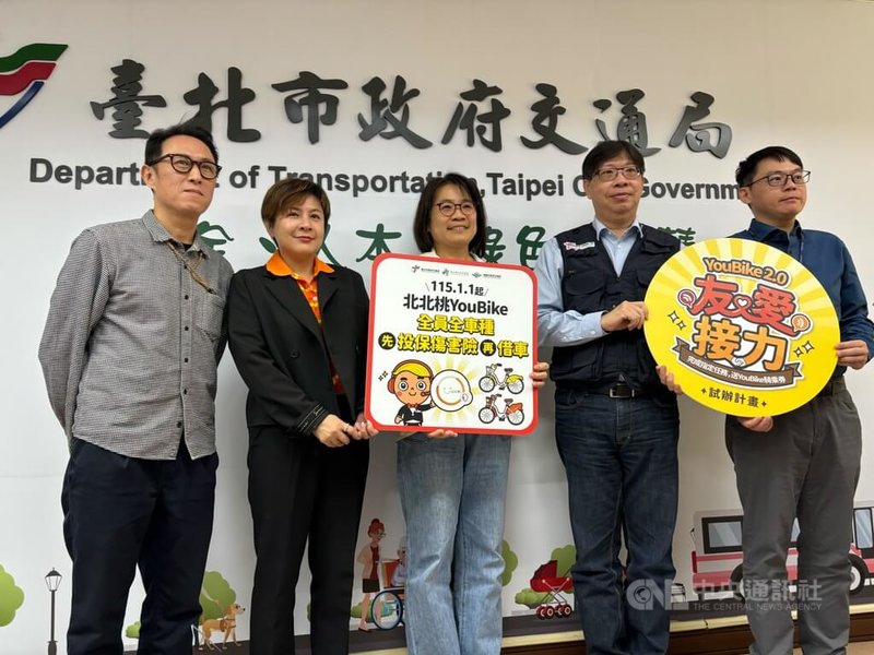 台北市交通局運輸管理科長謝霖霆(左起)、微笑單車公司發言人林苑毓、台北市交通局副局長常華珍、桃園市交通局副局長熊啟中、新北市交通局簡任技正吳政諺11日一同出席記者會,宣布115年元旦起試辦YouBike「友愛接力」計畫,只要在無位可還站點借車,或在無車可借站點還車,就可獲得5元騎乘券。中央社記者陳昱婷攝 114年12月11日