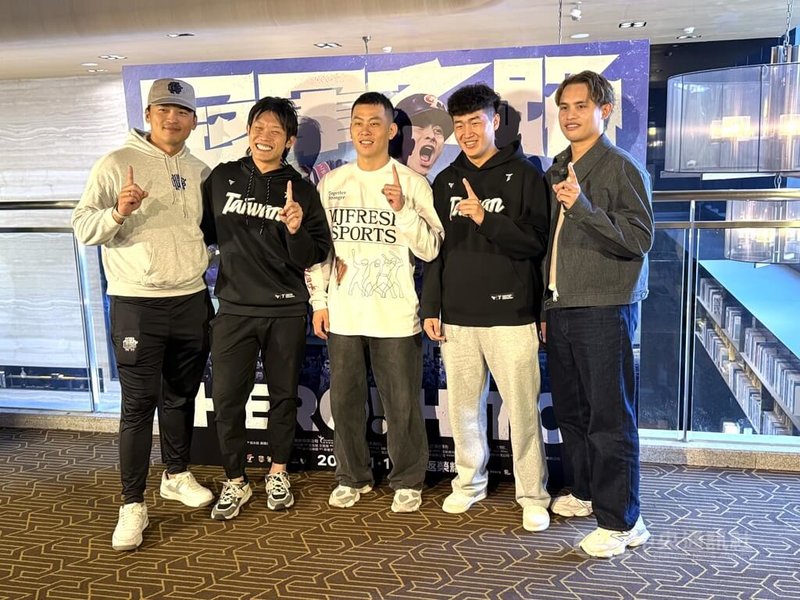 中職富邦悍將投手張奕出席世界12強棒球賽紀錄片特映會，證實有收到明年WBC徵詢、有強烈意願。圖為球員左起朱育賢、陳冠宇、戴培峰、莊昕諺、張奕11日出席特映會。中央社記者謝靜雯攝 114年12月11日