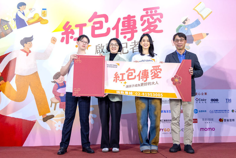 台灣世界展望會11日舉辦紅包傳愛啟動記者會，連續25年為弱勢家庭傳愛，藝人陳庭妮（右2）受邀擔任代言人。（台灣世界展望會提供）中央社記者吳欣紜傳真　114年12月11日