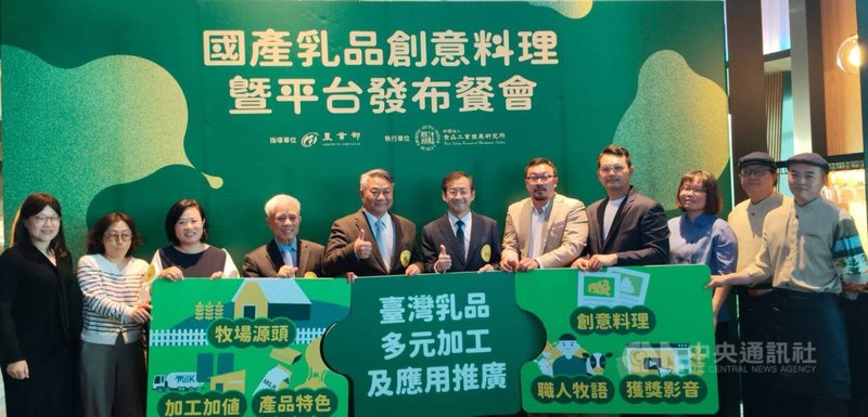 農業部為國產鮮奶找出路,委託食品工業發展研究所分析固態乳製品發展,11日晚間在台北舉辦國產乳品創意料理暨平台發布餐會,推廣用國產鮮奶製成的固態乳品入菜。中央社記者汪淑芬攝 114年12月11日