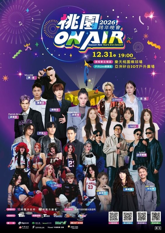 桃園2026跨年晚會將於青埔樂天桃園棒球場及亞洲矽谷IOT戶外廣場雙場地舉辦，11日並公布首波9組藝人外的2組隱藏版重量級卡司，包含超人氣女團Apink與台灣金曲樂團宇宙人。圖為活動海報（桃園市觀光旅遊局提供）中央社記者葉臻傳真 114年12月11日
