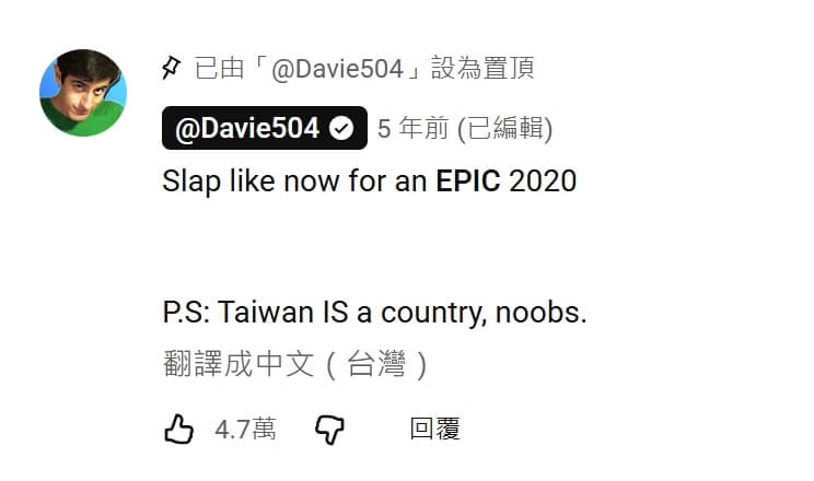 (圖取自Davie504 YouTube頻道網頁youtube.com)