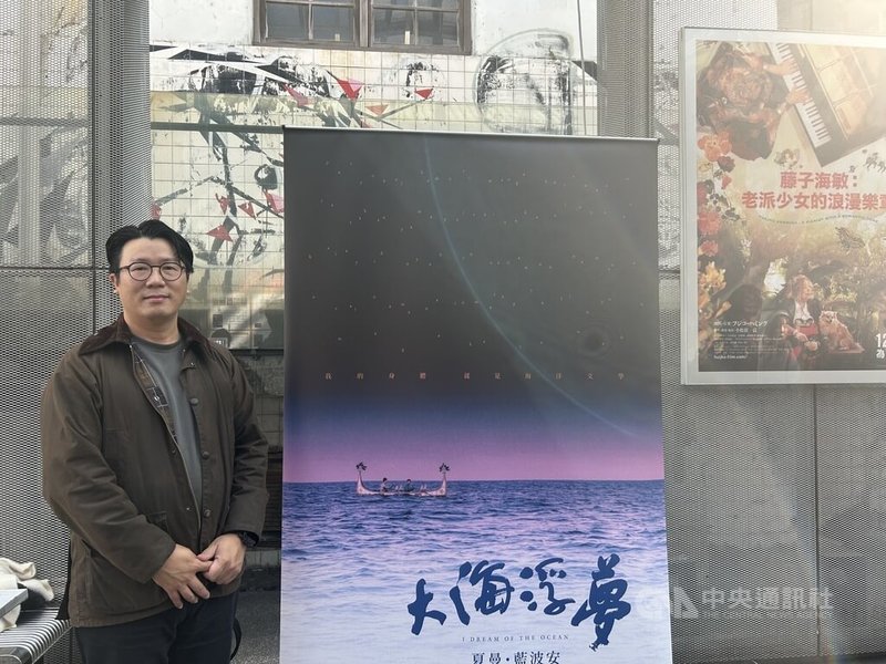 導演周文欽（圖）從2019年開始跟拍記錄作家夏曼．藍波安父子歷時517天打造「拼板舟」的過程，紀錄片「大海浮夢」，將於2026年1月9日全台院線上映。中央社記者邱祖胤攝　114年12月12日