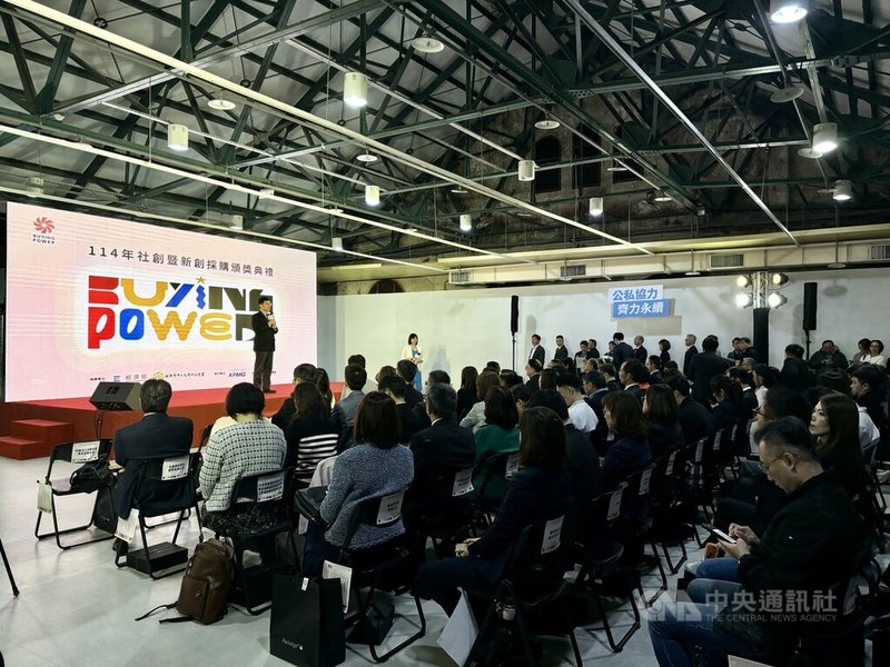 經濟部中小及新創企業署12日舉辦「Buying Power 114年度社創暨新創採購」頒獎典禮。中央社記者曾筠庭攝　114年12月12日