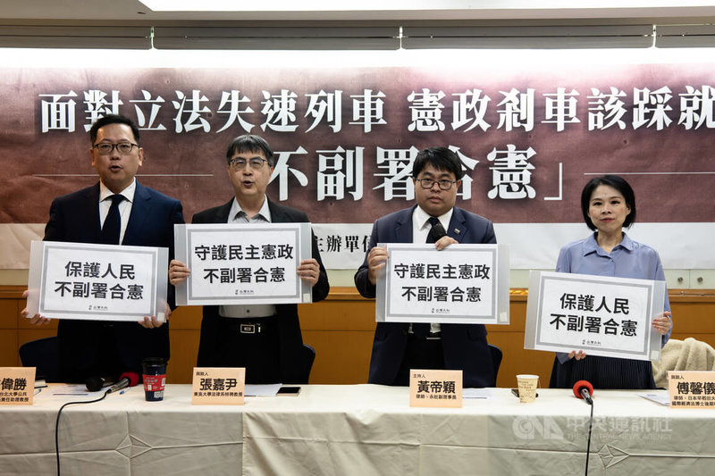 台灣永社12日舉行「面對立法失速列車，憲政煞車該踩就踩－不副署合憲」記者會，呼籲行政院長卓榮泰不副署、阻止惡法生效、保護台灣。中央社記者游凱翔攝　114年12月12日