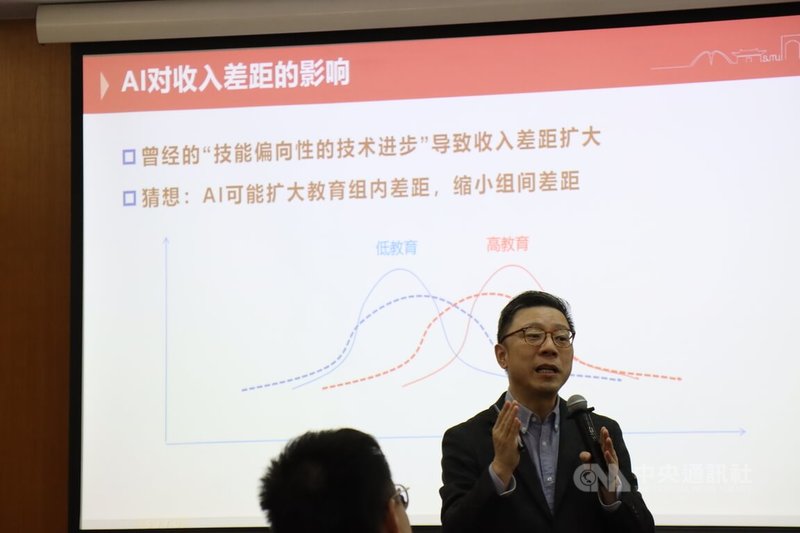 上海交通大學安泰經濟與管理學院特聘教授陸銘12日在該校論壇中演講，認為無論是高教育程度或低教育程度的群組，都會因為AI的賦能或取代而收入往兩邊拉開。中央社記者張淑伶上海攝 114年12月12日