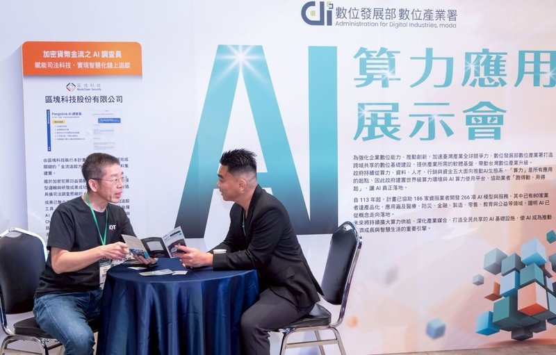 數位發展部數位產業署12日舉辦「AI算力應用展示會」，並媒合需求業者與資服業者於攤位進行交流。（數發部提供）中央社記者潘姿羽傳真　114年12月12日