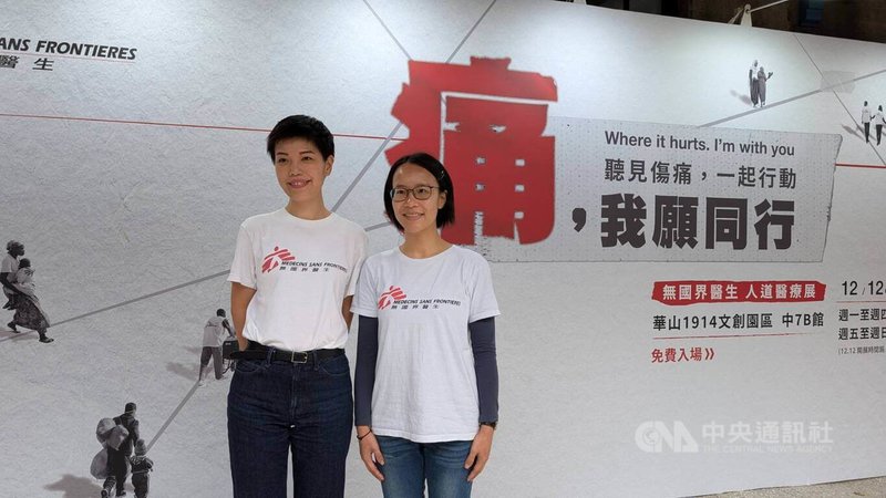 無國界醫生「痛,我願同行」人道醫療展12日在台北華山文創產業園區開幕,以「痛的重量」、「痛的共鳴」、「我願同行」3大展區解構全球醫療人道議題。中央社記者曾以寧攝 114年12月12日