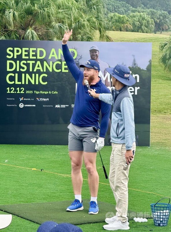 著名高爾夫擊遠名將、德國好手馬丁（Martin Borgmeier）（左）12日出席在林口美麗華高爾夫鄉村俱樂部舉行的高爾夫AI論壇，會後移師戶外示範他擊球的「暴力美學」，並解釋如何透過AI科技輔助訓練。中央社記者龍柏安攝　114年12月12日