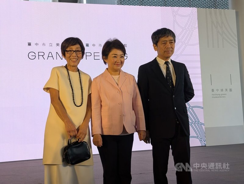 台中綠美圖13日正式開館,台中市長盧秀燕(中)與操刀綠美圖建築設計的日本SANAA事務所建築師妹島和世(左)、西澤立衛(右)等人皆出席與會。中央社記者蘇木春攝 114年12月13日