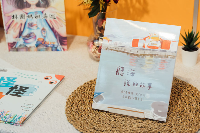 高雄市立圖書館2025年以海洋文化繪本「聽海說的故事」再度拿下經濟部中小及新創企業署「公務創新組特別獎」。市圖說明，繪本由海委會補助，高市圖攜手高雄在地社創團隊「無尾香蕉動物學校」共同完成，並獲台灣中油支持。（高雄市文化局提供）中央社記者林巧璉傳真　114年12月13日