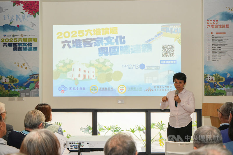 「2025六堆論壇–六堆客家文化與國際連結」13日在屏東縣竹田生活文創中心登場，客委會主委古秀妃（圖）出席與會，以「六堆文化的發展定位與全球潛力」為題發表演講。中央社記者黃郁菁攝　114年12月13日