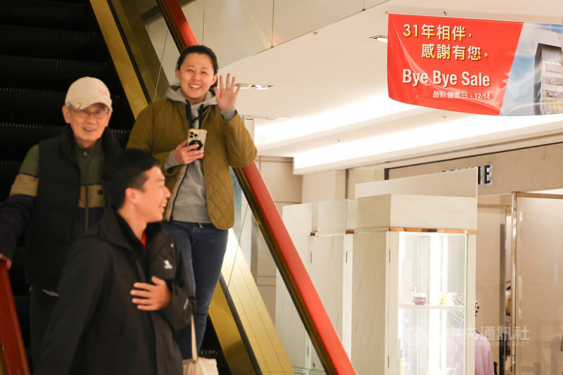 遠東SOGO敦化館陪伴消費者31年,14日為最終營業日,吸引不少民眾把握機會前來逛街,留下最後回憶。中央社記者翁睿坤攝 114年12月14日