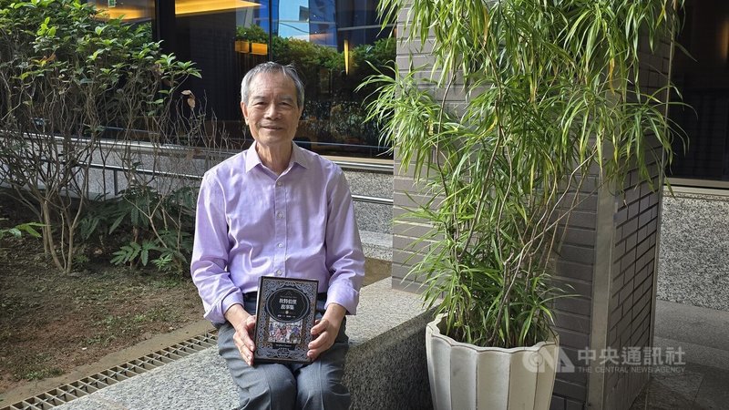 退休學者蘇其康重新譯注英國文學經典「坎特伯里故事集」,這是首度由台灣譯者完成的完整中文版。中央社記者趙彥翔攝 114年12月14日