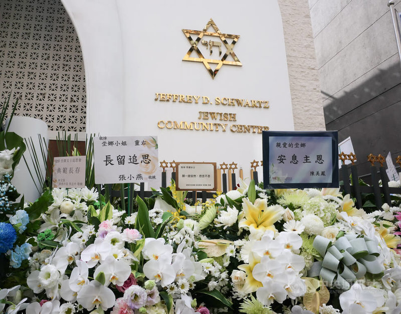歌手坣娜因肺腺癌逝，丈夫薛智偉14日在猶太社區中心為她舉辦了一場名為IN LOVING MEMORY的追思會，各界送上花籃致意。中央社記者謝佳璋攝 114年12月14日