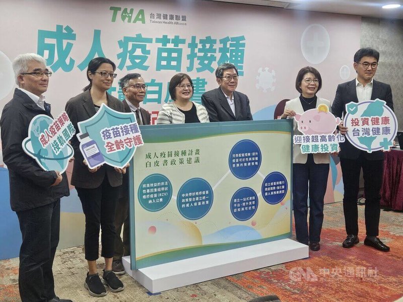 台灣健康聯盟15日舉辦「成人疫苗接種計畫白皮書」發布記者會，與會專家一致指出，政府需以長期、系統性的政策因應人口結構急遽變化。中央社記者陳婕翎攝　114年12月15日